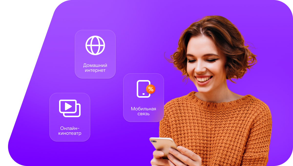 Промо-тарифы Ростелеком в&nbsp;ДНТ Дружба